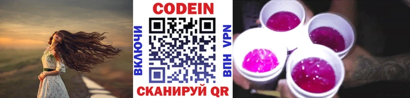 Кодеин напиток Lean (лин) Поворино