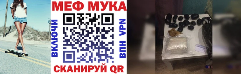 МЕФ mephedrone  купить наркотик  Поворино 