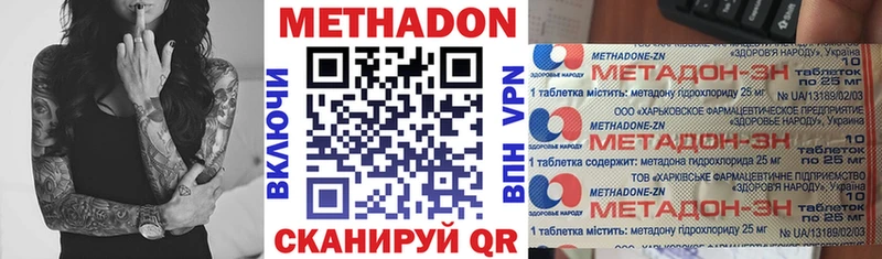 Метадон methadone  Поворино 